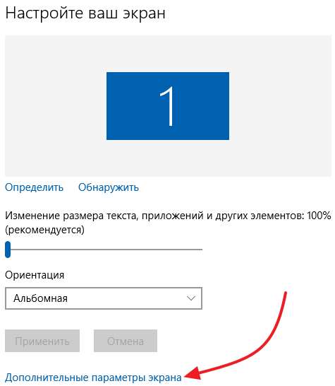 Як змінити дозвіл екрана windows 10? 100% інструкція!!!