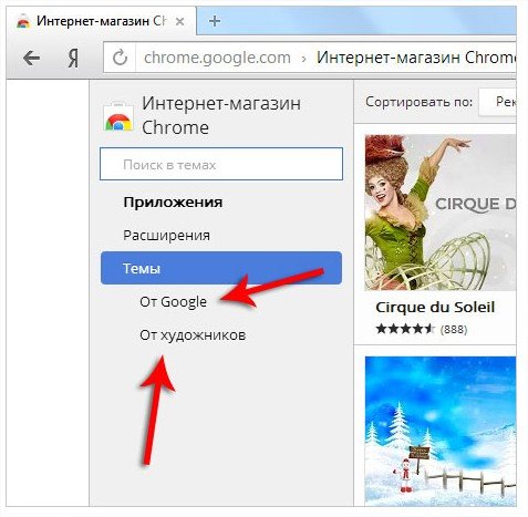 Як поміняти тему в яндекс браузері? Читати відповідь тут!