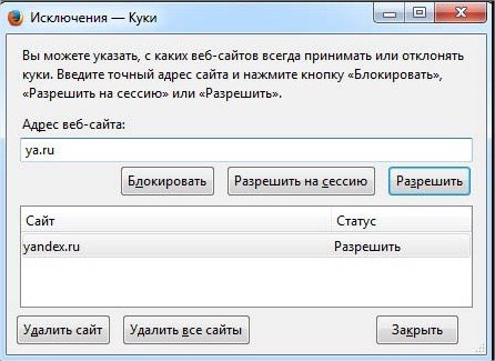 Як почистити куки в різних браузерах? 100% відповідь для всіх!