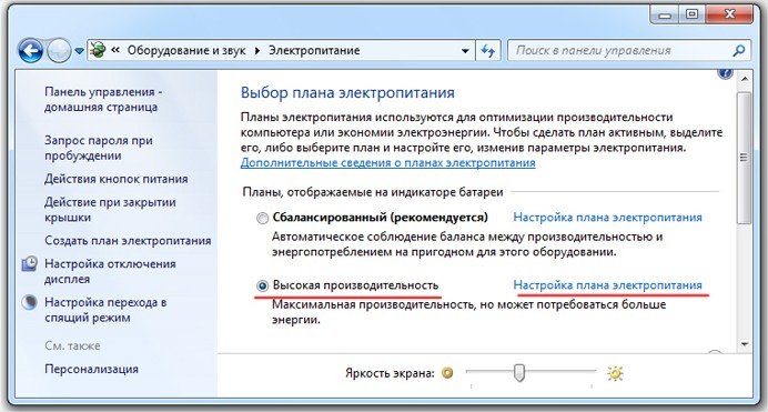 Як збільшити продуктивність компютера windows 7? Легко!