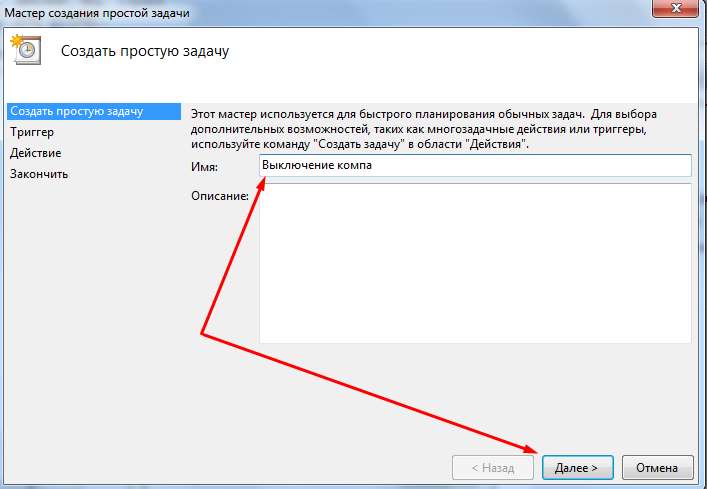 Таймер вимкнення компютера windows 7 3 способи!