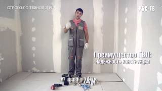 Лист ГВЛ: розміри, характеристики, застосування