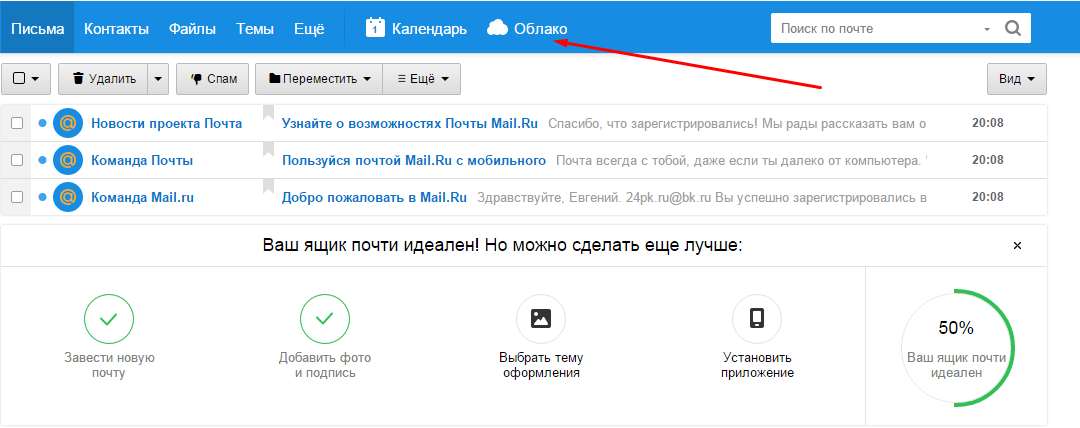 Пошта майл ру Вхід в Пошту (ящик)   Реєстрація та видалення+Огляд!