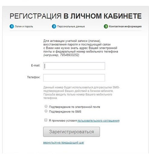 Ростелеком особистий кабінет   Реєстрація і вхід в кабінет!