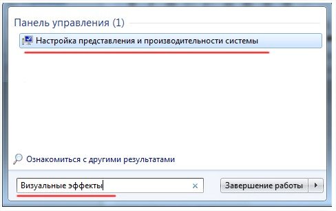 Як збільшити продуктивність компютера windows 7? Легко!