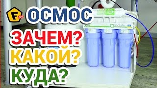 Як вибрати і встановити фільтр для води під мийку