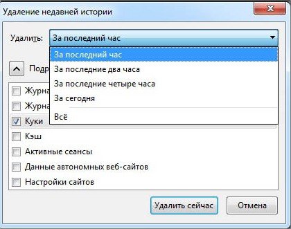 Як почистити куки в різних браузерах? 100% відповідь для всіх!