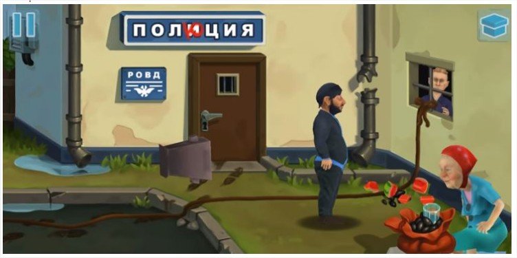 Як пройти гру бородань? Сама точна інструкція!