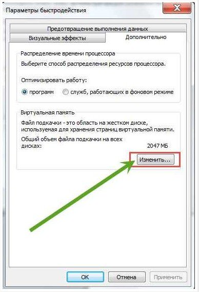 Як поліпшити роботу компютера на windows 7: 5 кращих способів