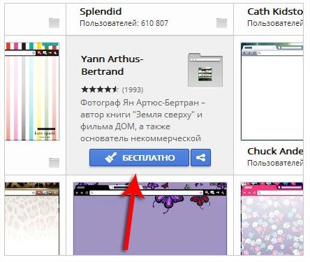Як поміняти тему в яндекс браузері? Читати відповідь тут!