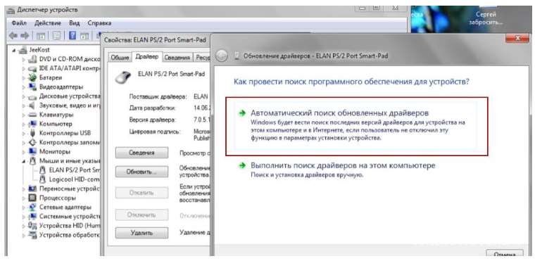 Не працює прокрутка на тачпаді windows 10? Рішення є!