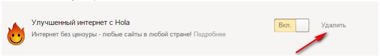 Скачати hola для яндекс браузера: обходимо заблоковані сайти!!!