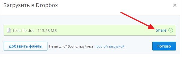 Як передати файл великого розміру через Інтернет?