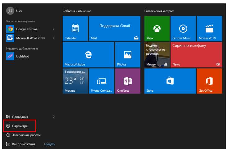 Як включити кортану на windows 10 російською? Дуже просто!