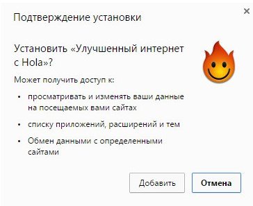Скачати hola для яндекс браузера: обходимо заблоковані сайти!!!