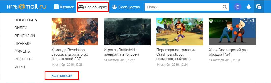 Завантажити ігровий центр mail.ru: без смс і інших обманів!!!