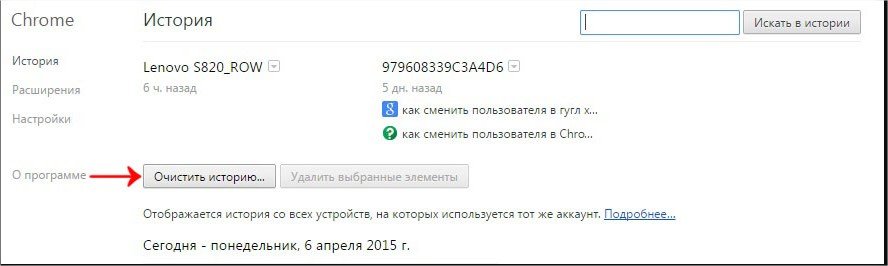Як почистити куки в різних браузерах? 100% відповідь для всіх!