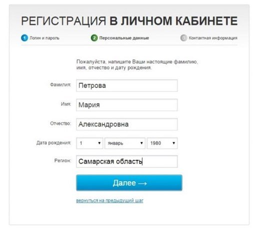 Ростелеком особистий кабінет   Реєстрація і вхід в кабінет!