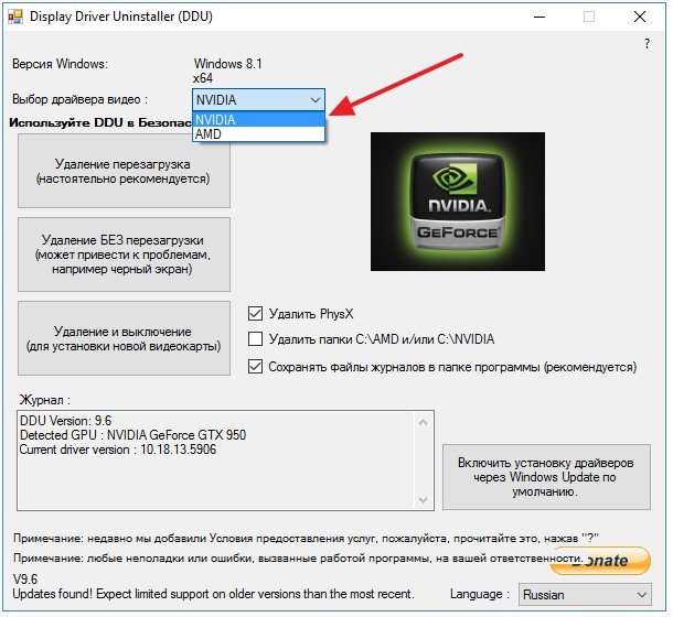 Як перевстановити драйвера відеокарти на windows 7? Легко!