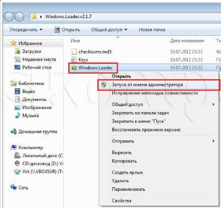 Як активувати Windows 7 32 або 64bit? ЛЕГКО!!!