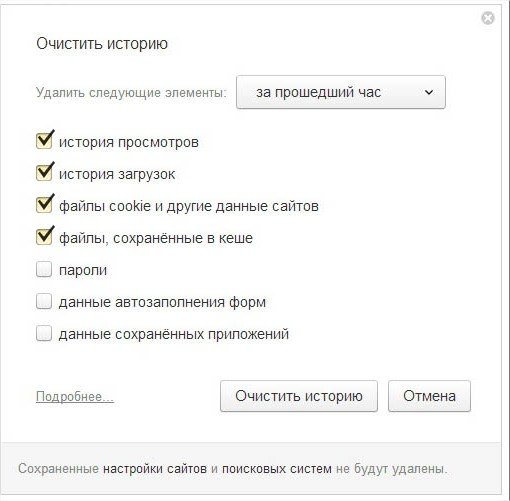 Як почистити куки в різних браузерах? 100% відповідь для всіх!