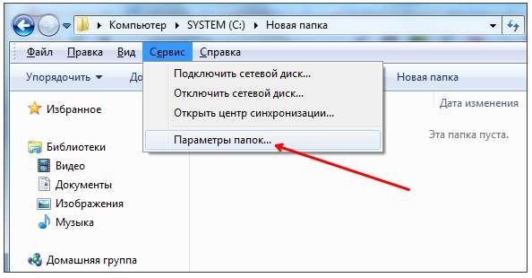 Як показати приховані папки в Windows 7 за 5 сек? Легко!
