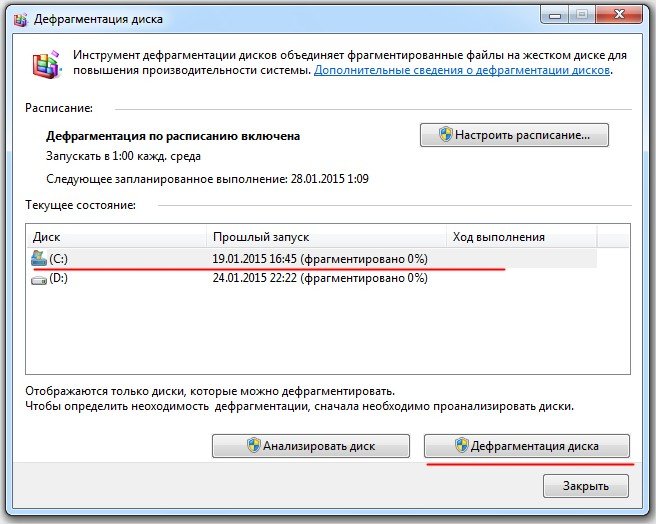 Як збільшити продуктивність компютера windows 7? Легко!