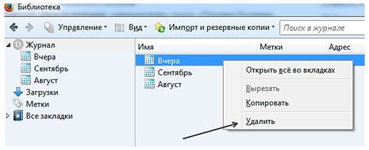 Як видалити історію в мозілі фаєрфокс? Дуже просто!