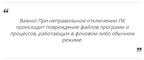 Як вимкнути компютер на віндовс 10? 100% варіанти і плюшки!