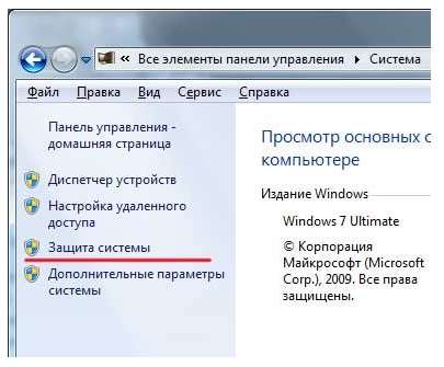 Як видалити точки відновлення в windows 7? Легко!