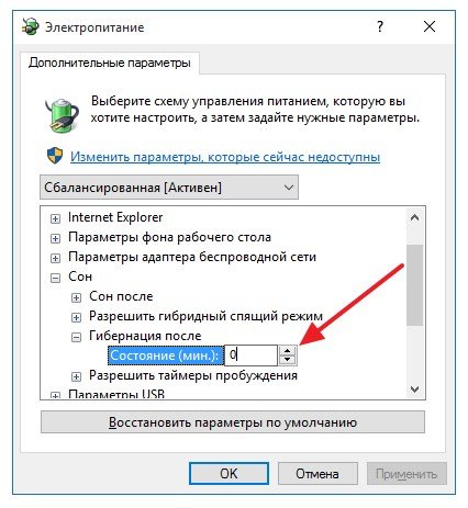 Як відключити гібернацію в windows 7? Це просто!