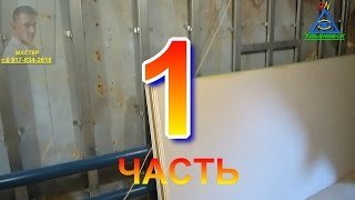 Направляюча для гіпсокартону: як кріпити, розміри і ціни