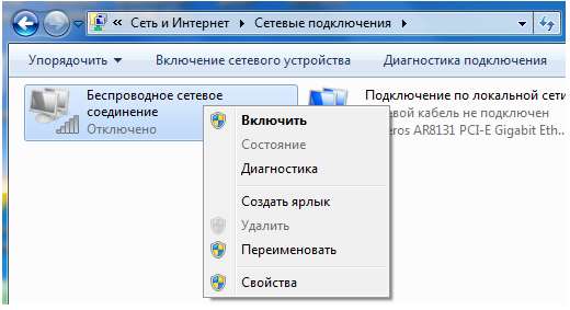 Як підключити вай фай роутер на ноутбуці? 3 способи!
