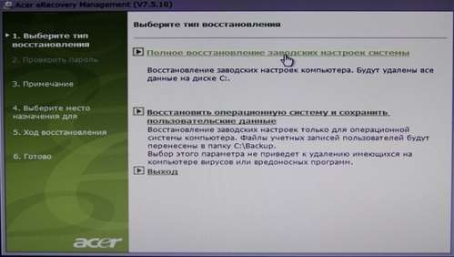 Як перевстановити віндовс 7 на ноутбуці без диска?