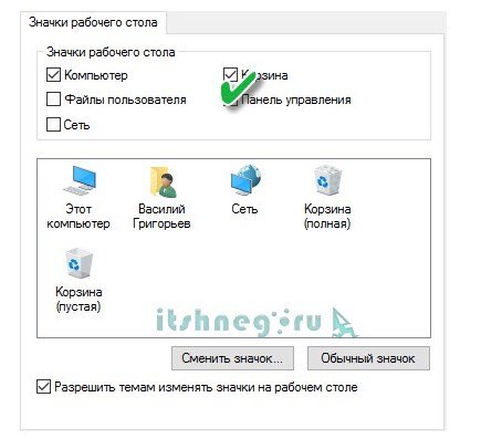 Де панель управління Windows 10?