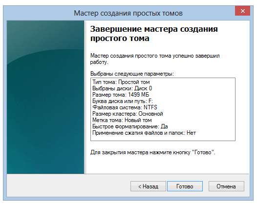 Як розбити жорсткий диск на розділи в windows 7? Так легко!