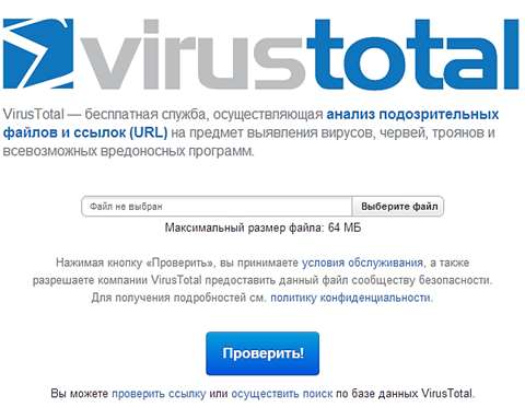 Перевірити компютер на віруси   це просто!