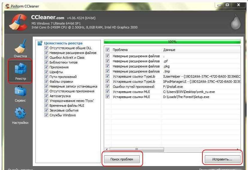 Як зайти в реєстр Windows 7? 2 найкращих способу!
