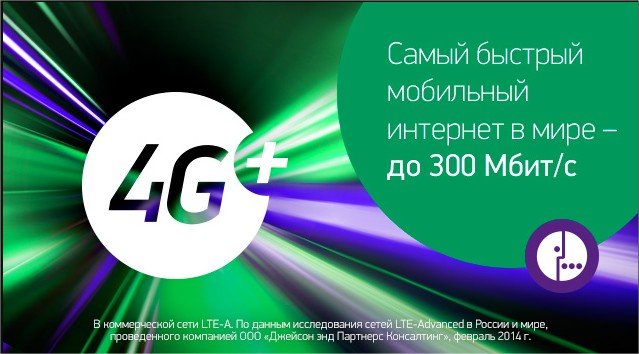 Як підключити інтернет мегафон на телефон? Відповідь тут!