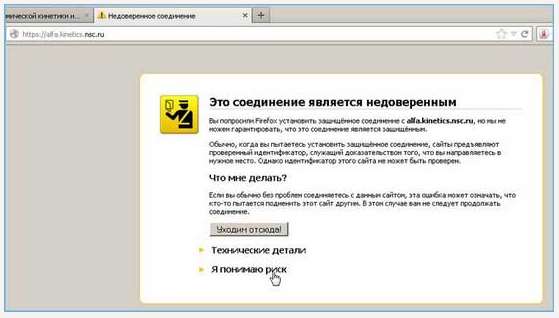 Ваше зєднання не захищено firefox як виправити? Відповідь ТУТ!