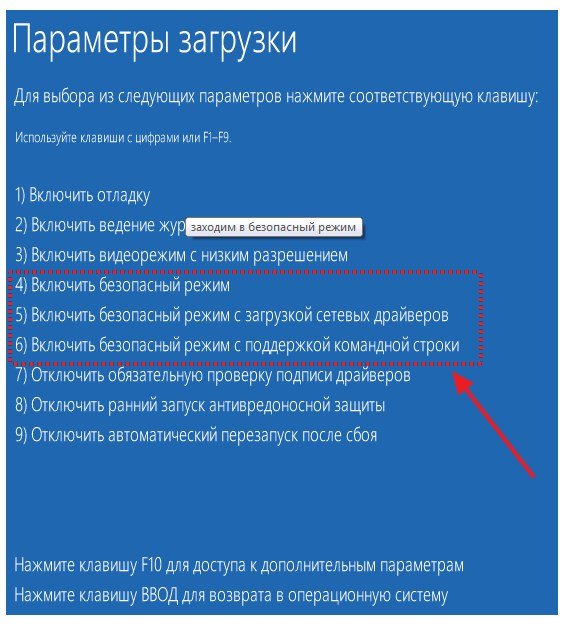 Як зайти в безпечний режим windows 10 при включенні і не тільки?