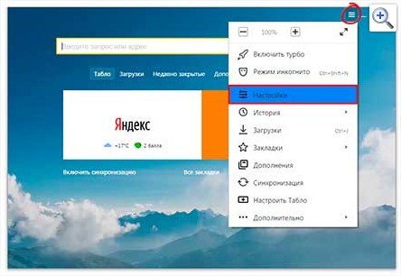Яндекс дзен: опис функції. Як відключити і включити новини?
