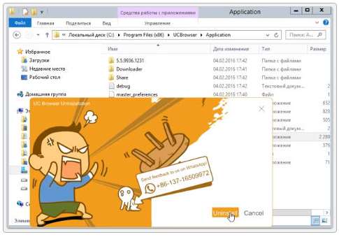 Як видалити uc browser на китайському з компютера? 3 варіанти!