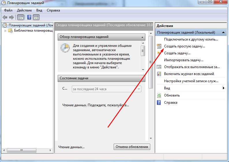 Таймер вимкнення компютера windows 7 3 способи!