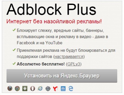Як включити плагіни в яндекс браузері? Та взагалі легко!