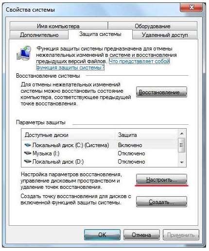 Як видалити точки відновлення в windows 7? Легко!