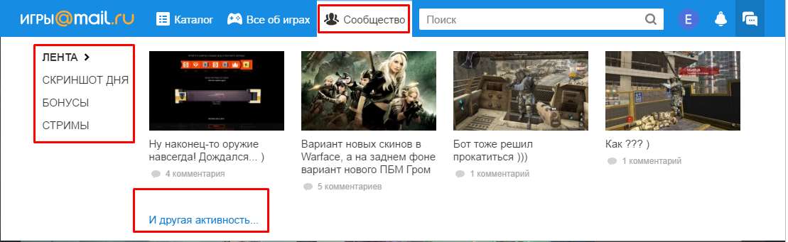 Завантажити ігровий центр mail.ru: без смс і інших обманів!!!