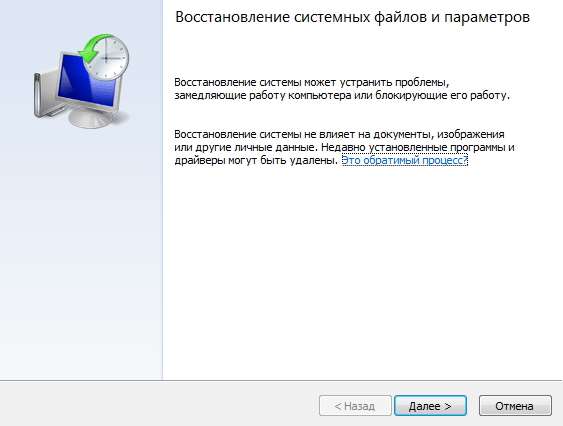 Як відкотити систему назад windows 7? Найкращі способи!!!