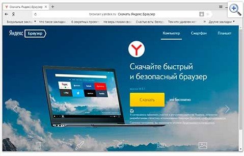 Яндекс дзен: опис функції. Як відключити і включити новини?