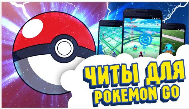 Як зняти Бан в pokemon go? Легко! На скільки дають бан в пакемонів?